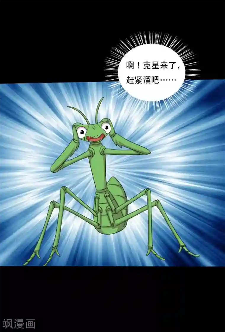 大蛊师第95话 车轮大战兽王蛊