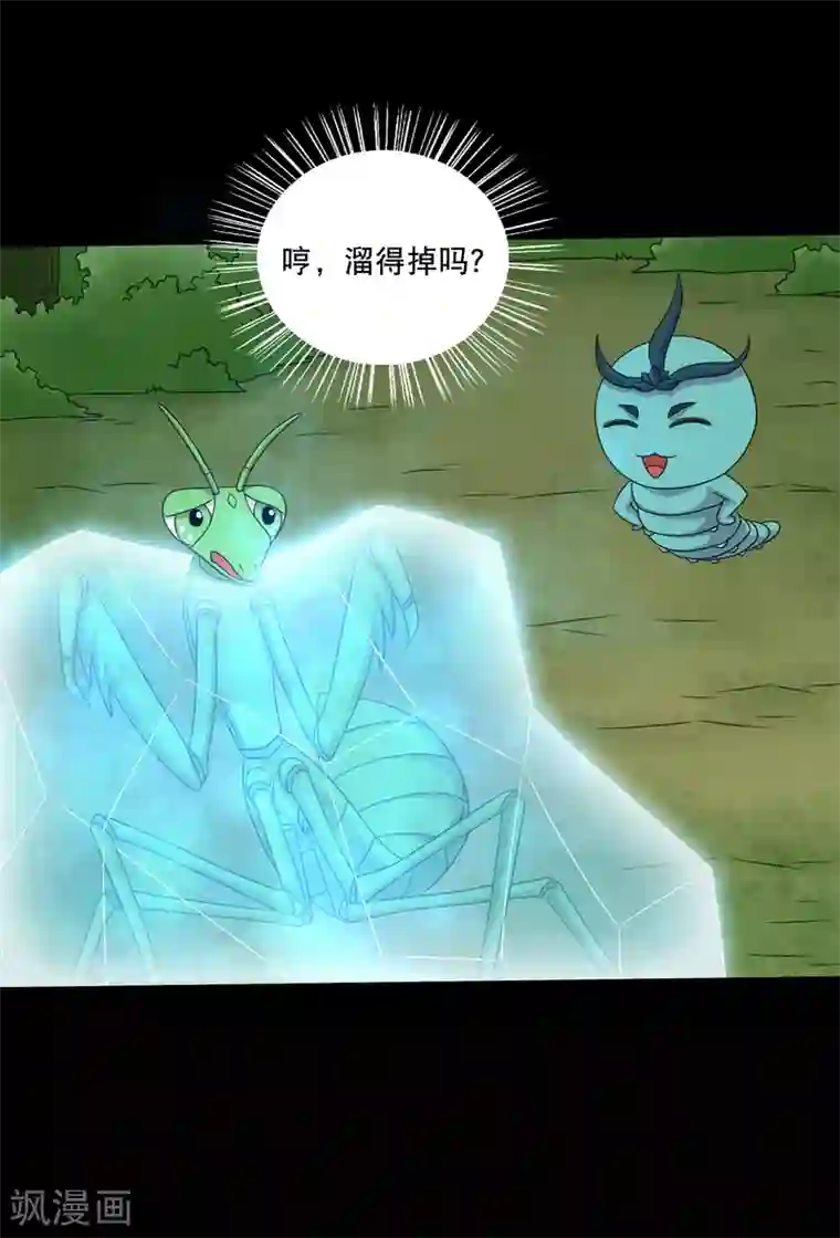 大蛊师第95话 车轮大战兽王蛊