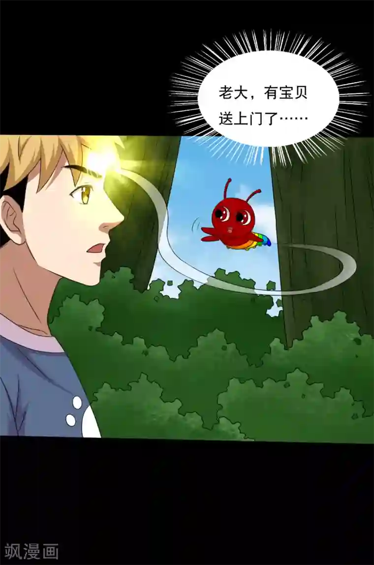 大蛊师第95话 车轮大战兽王蛊