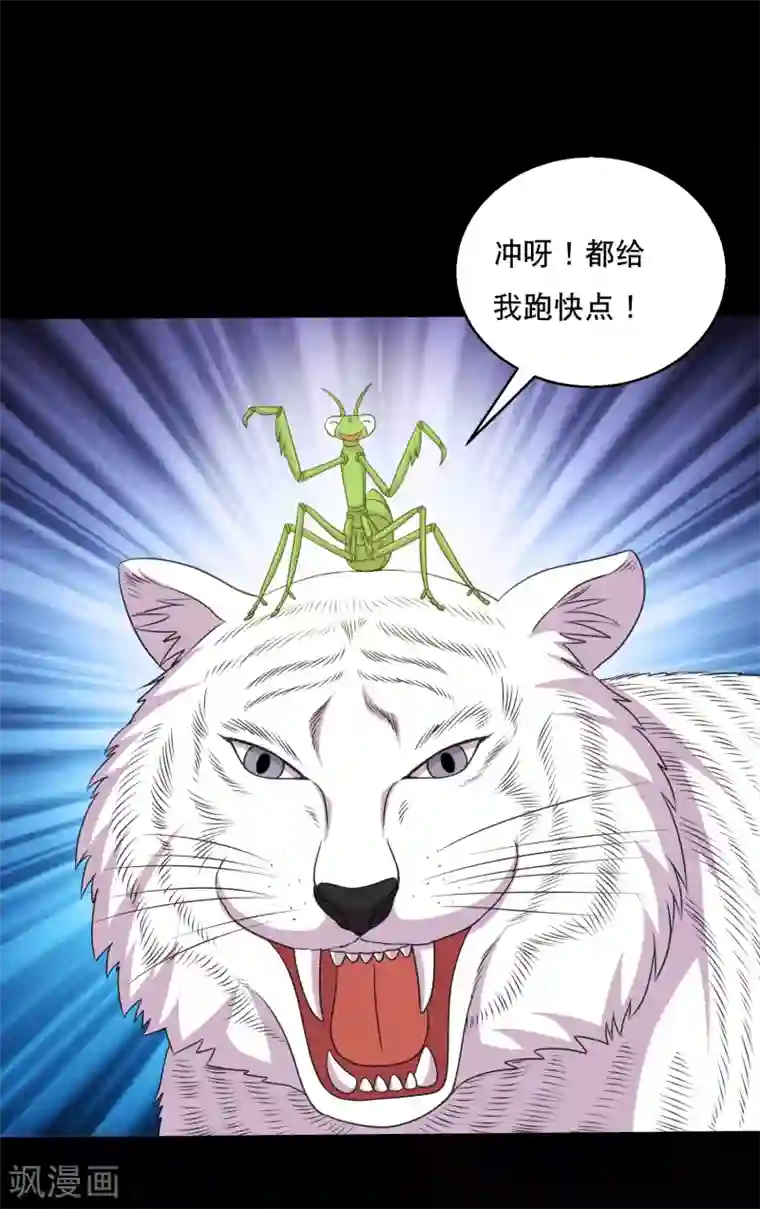 大蛊师第95话 车轮大战兽王蛊