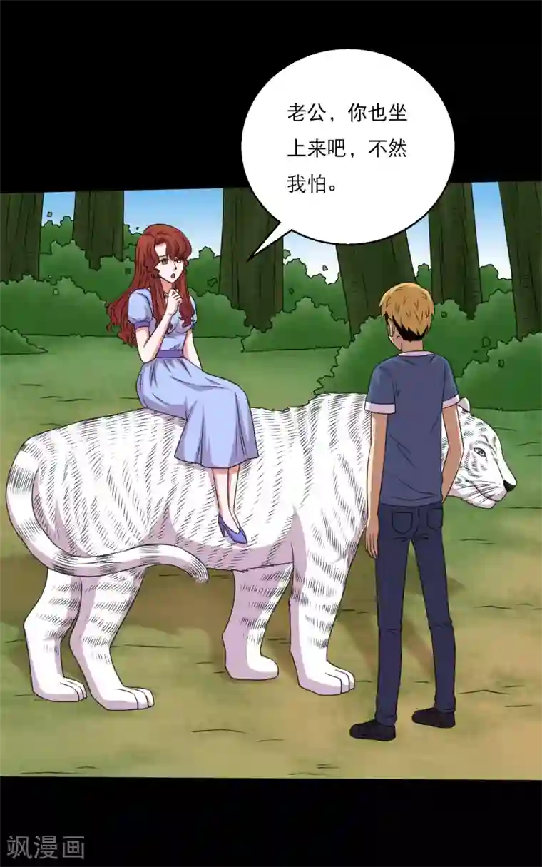 大蛊师第96话 百兽在手我为王