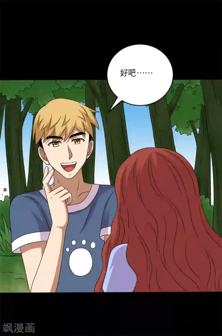 大蛊师第96话 百兽在手我为王