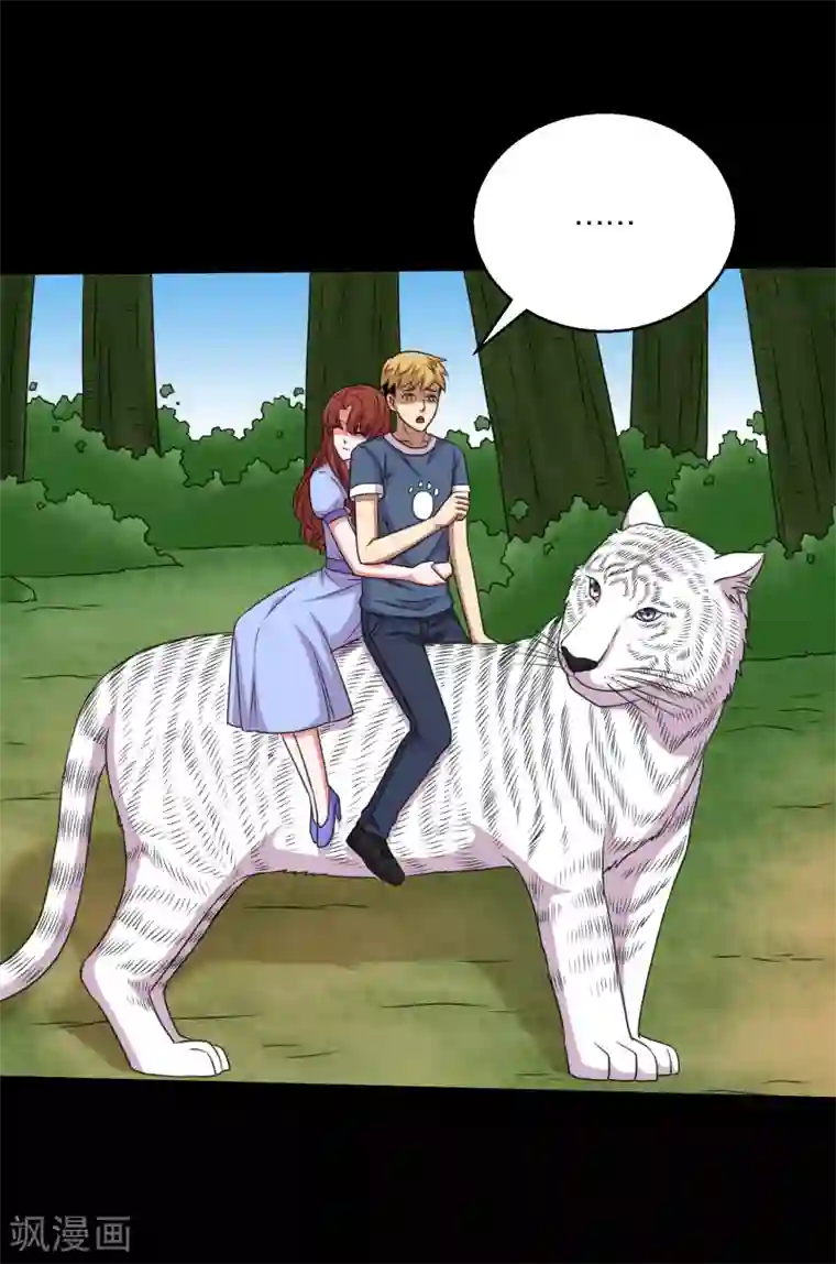 大蛊师第96话 百兽在手我为王