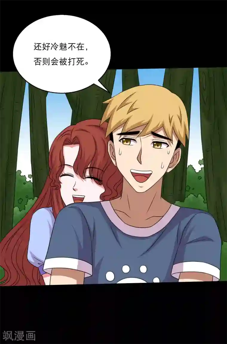 大蛊师第96话 百兽在手我为王