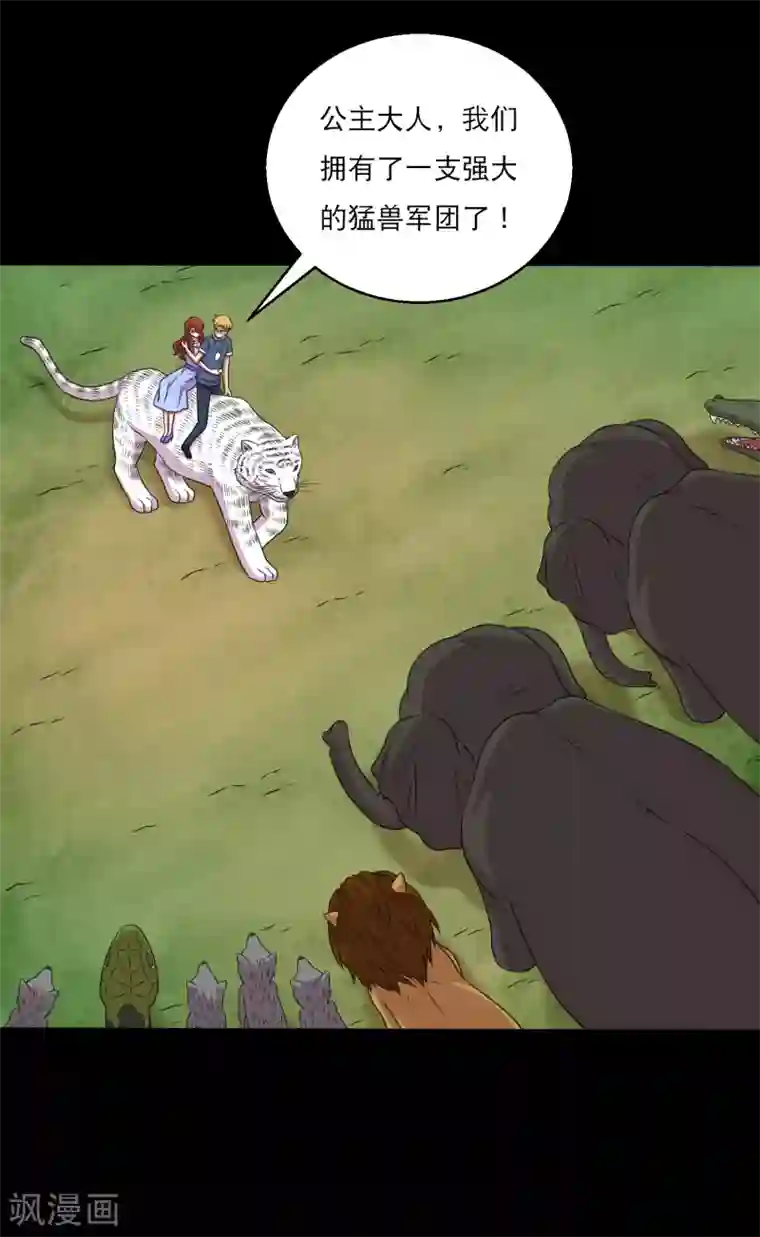 大蛊师第96话 百兽在手我为王