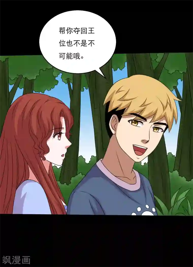 大蛊师第96话 百兽在手我为王