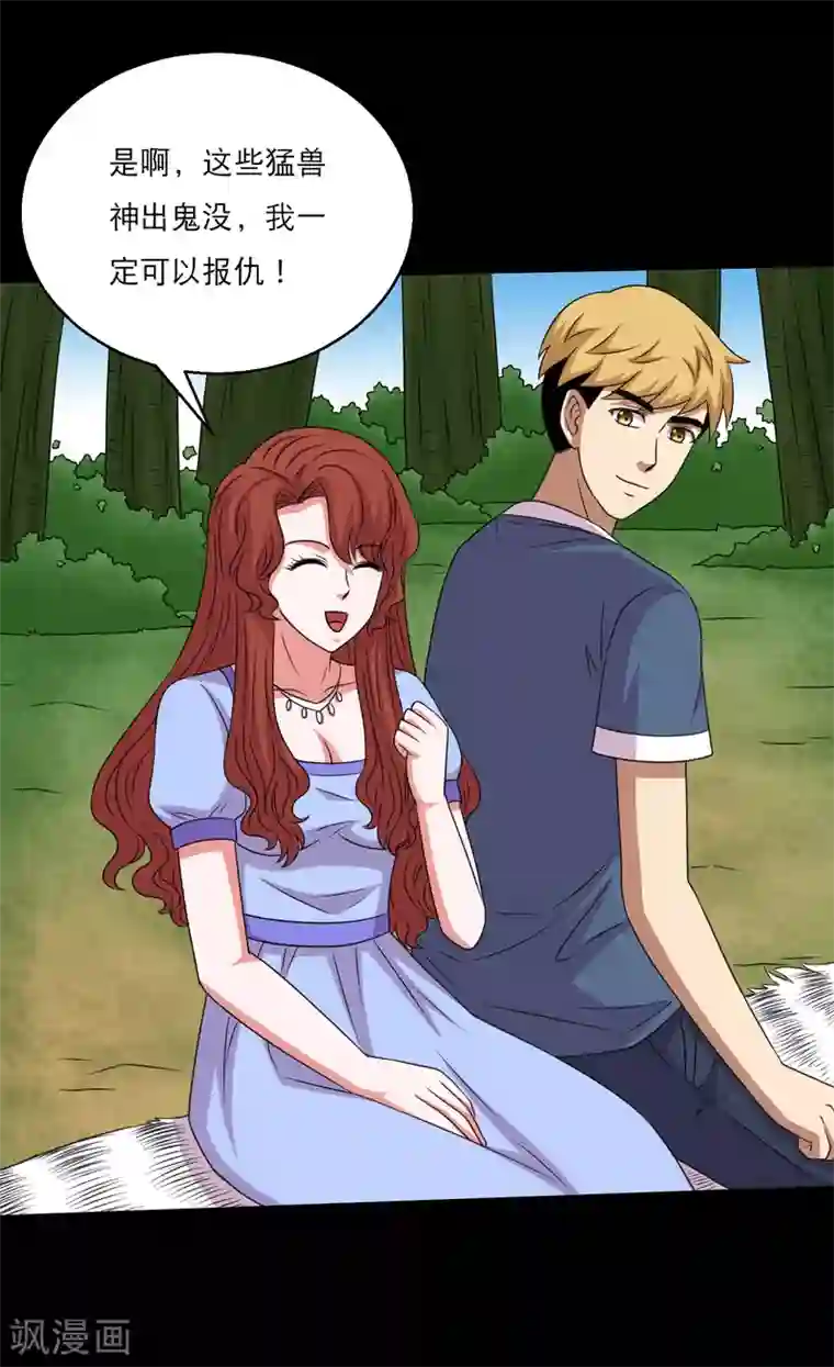 大蛊师第96话 百兽在手我为王