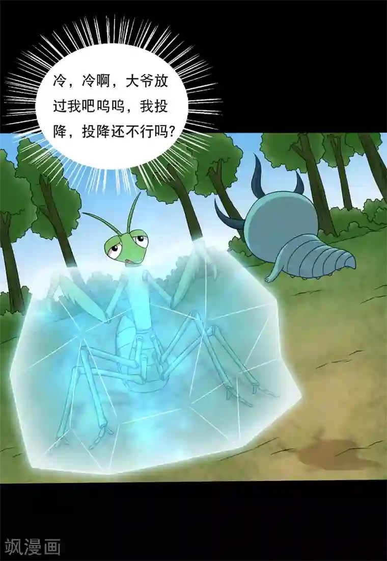 大蛊师第96话 百兽在手我为王