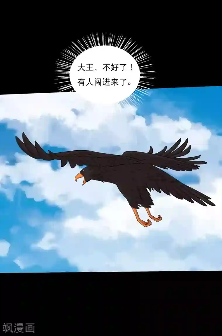 大蛊师第96话 百兽在手我为王