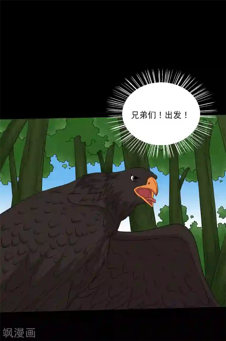 大蛊师第96话 百兽在手我为王