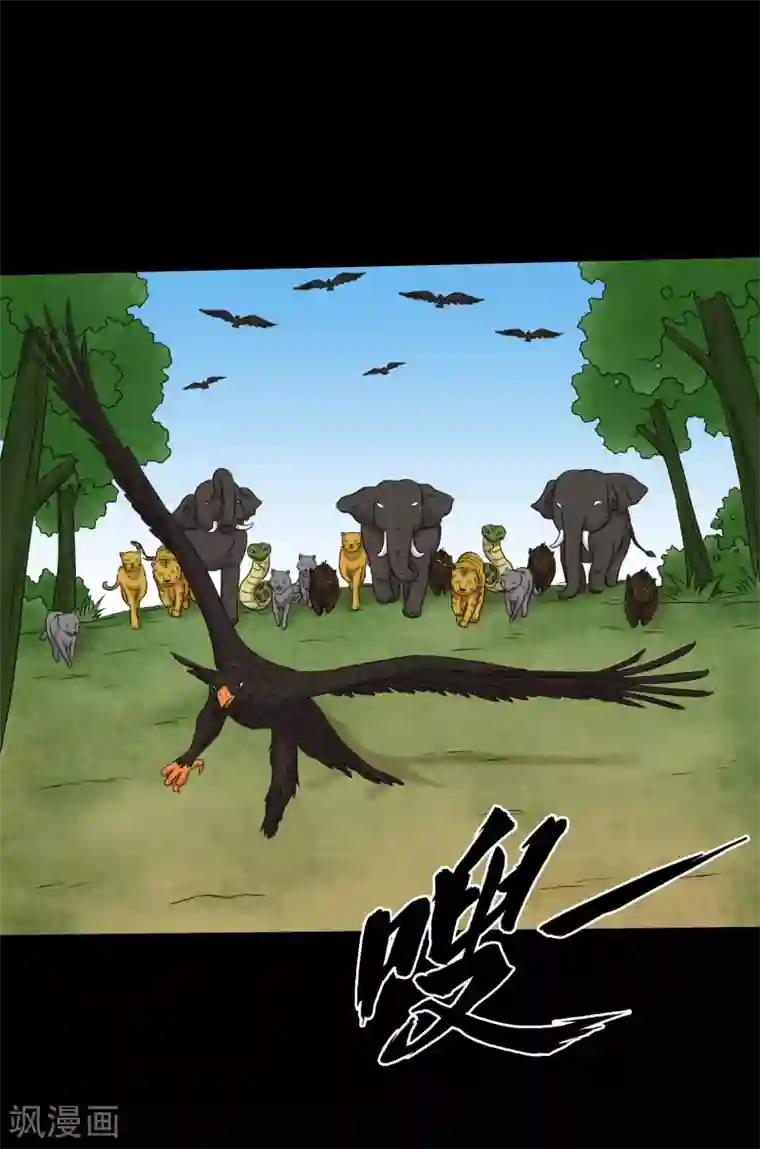 大蛊师第96话 百兽在手我为王