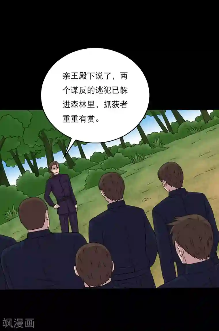大蛊师第96话 百兽在手我为王