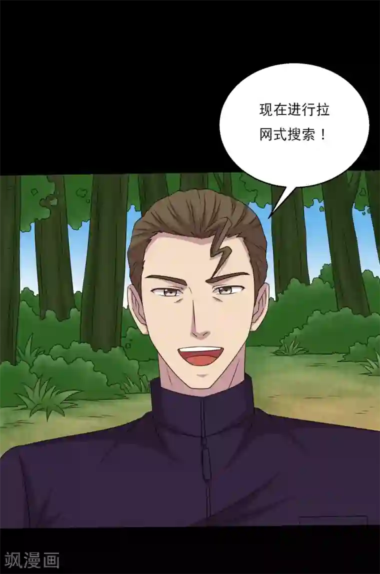 大蛊师第96话 百兽在手我为王