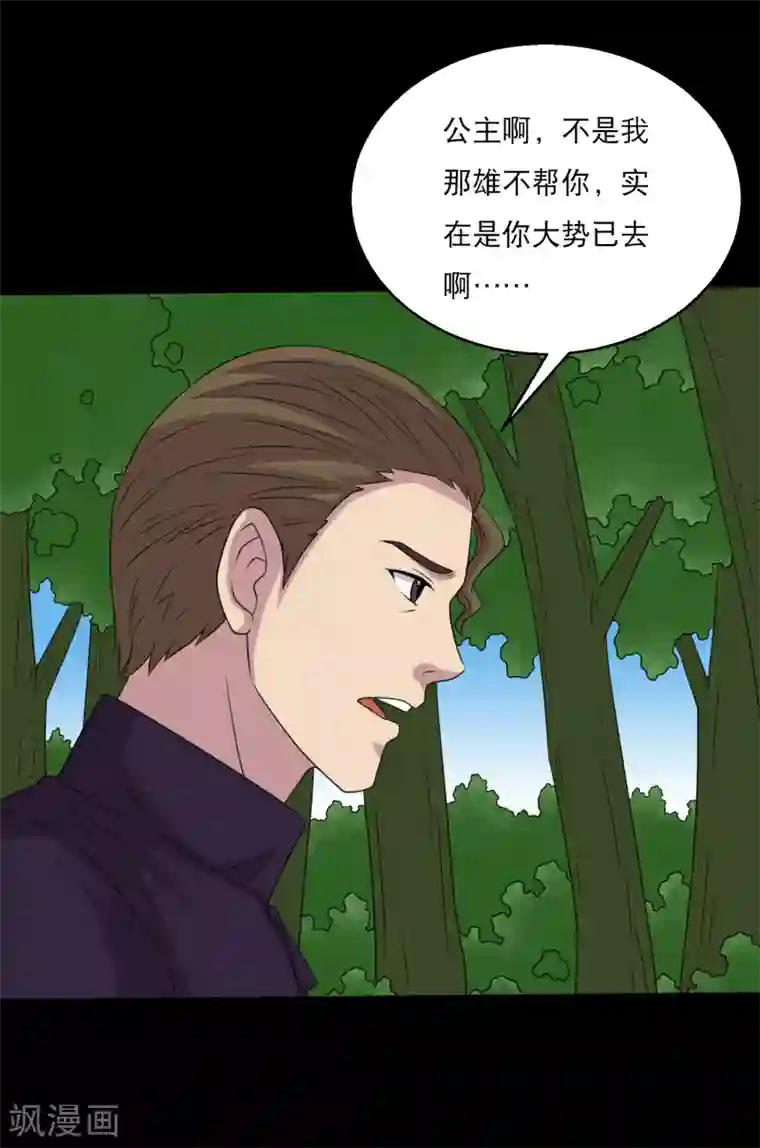 大蛊师第96话 百兽在手我为王