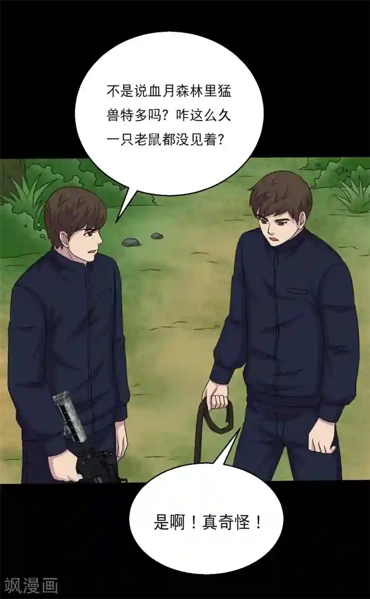 大蛊师第96话 百兽在手我为王