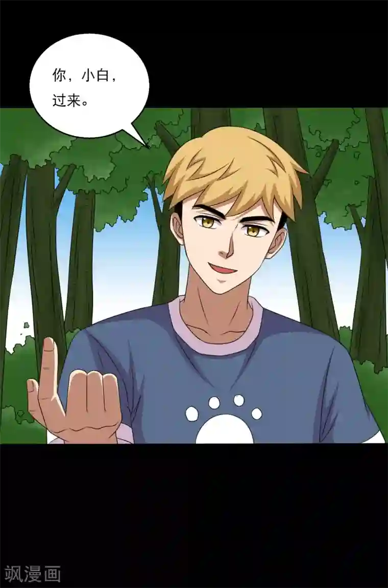 大蛊师第96话 百兽在手我为王