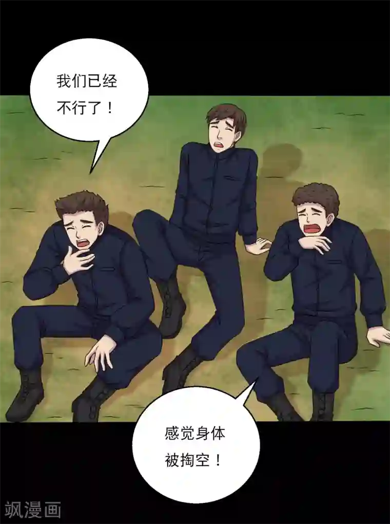 大蛊师第97话 奔跑吧狗狗