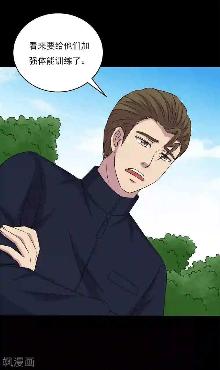 大蛊师第97话 奔跑吧狗狗