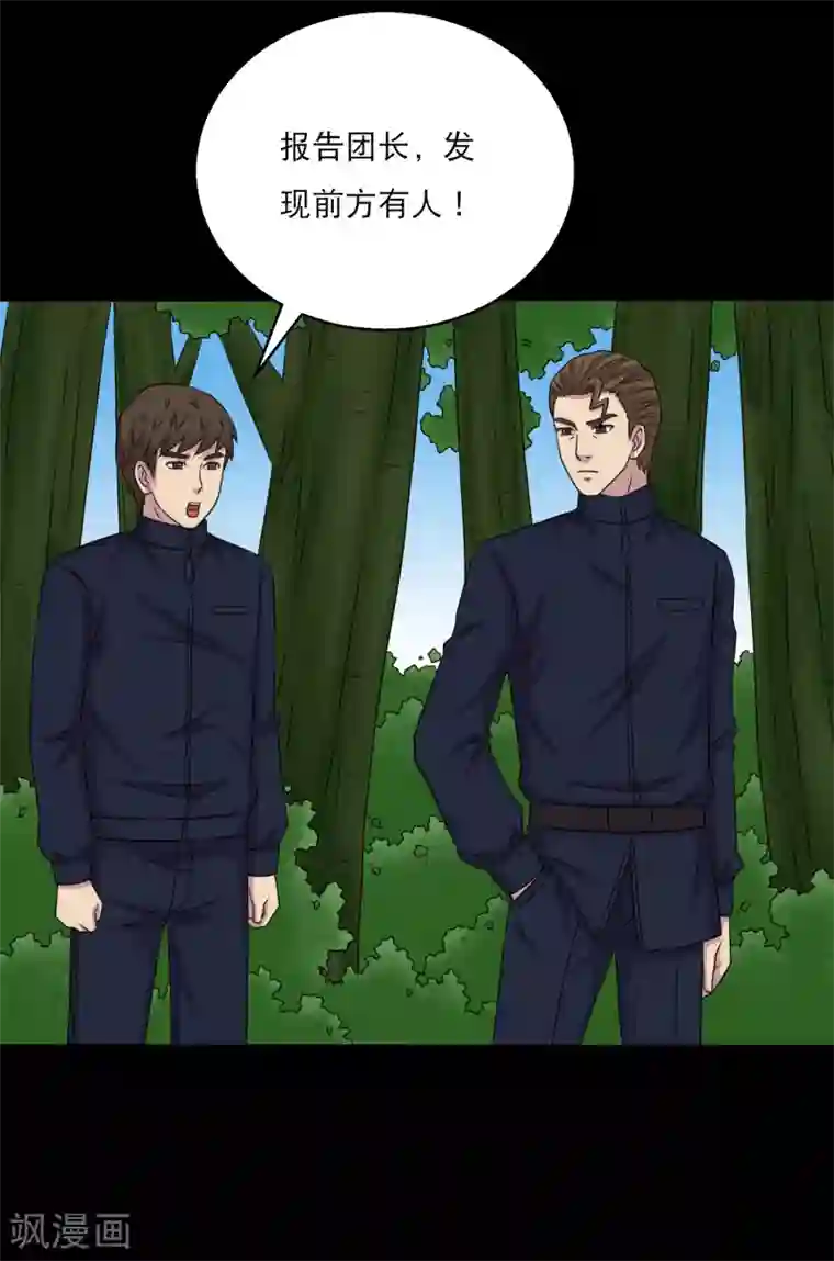 大蛊师第97话 奔跑吧狗狗