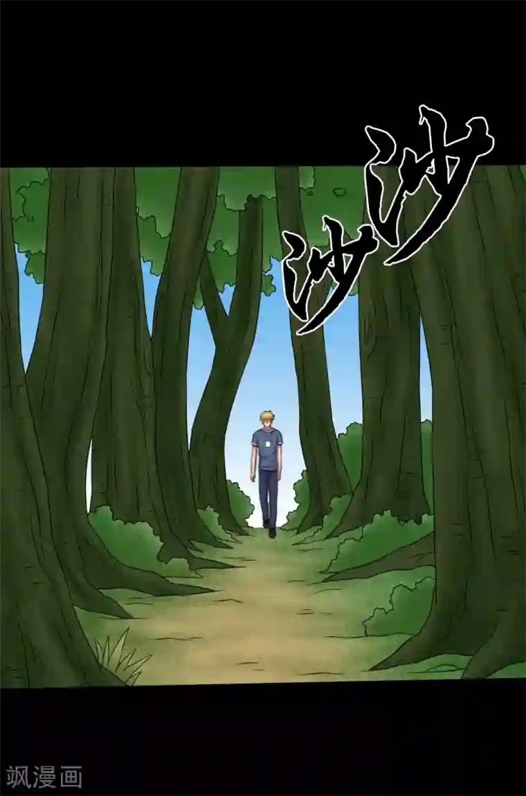 大蛊师第97话 奔跑吧狗狗