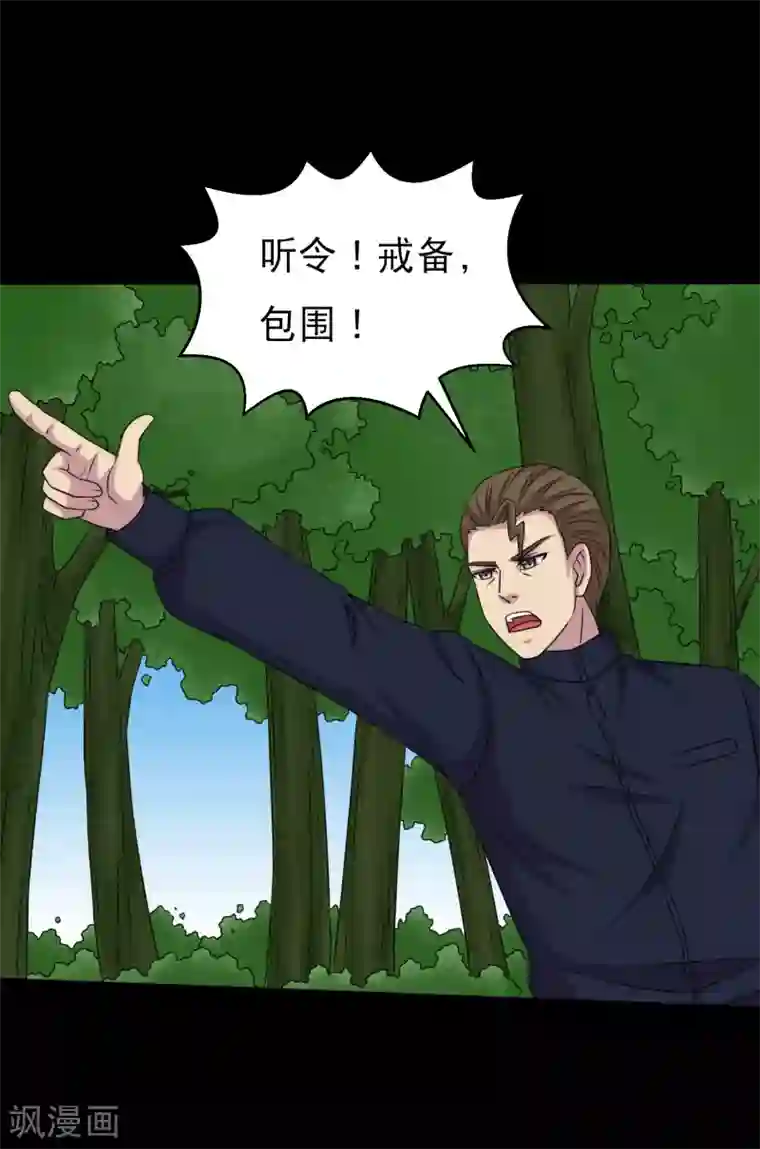大蛊师第97话 奔跑吧狗狗