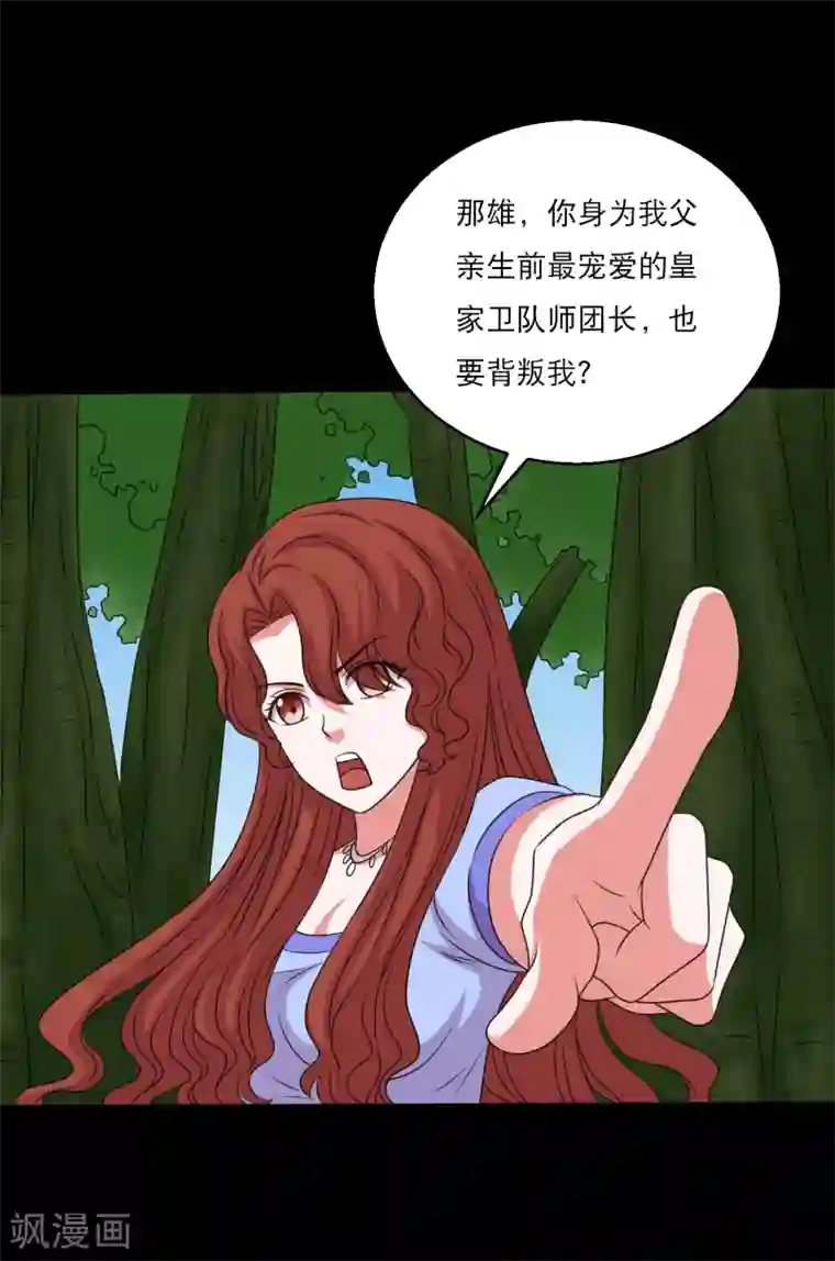 大蛊师第97话 奔跑吧狗狗