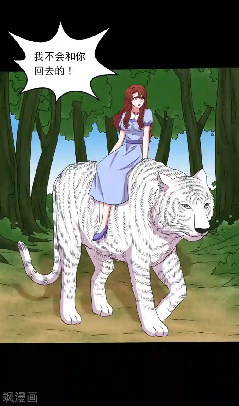 大蛊师第97话 奔跑吧狗狗