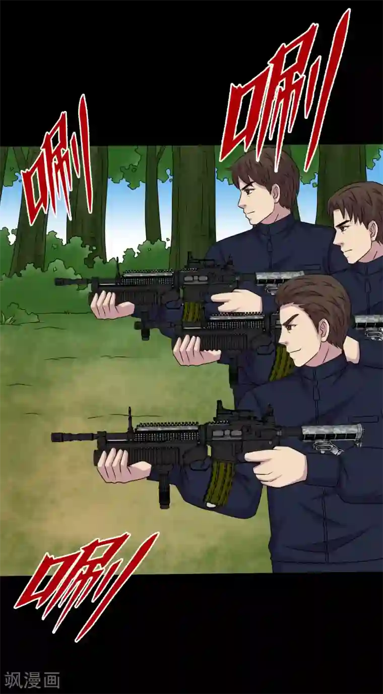 大蛊师第97话 奔跑吧狗狗