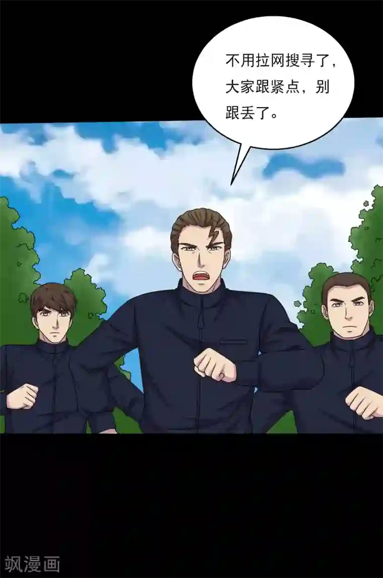 大蛊师第97话 奔跑吧狗狗