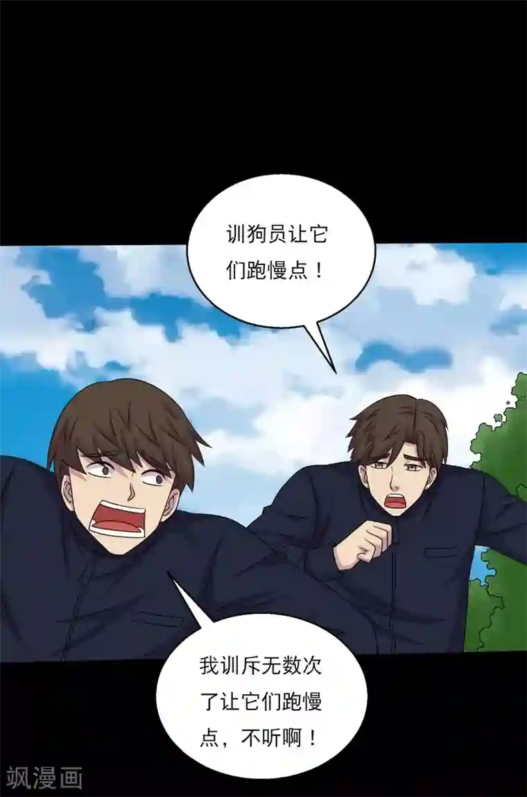 大蛊师第97话 奔跑吧狗狗