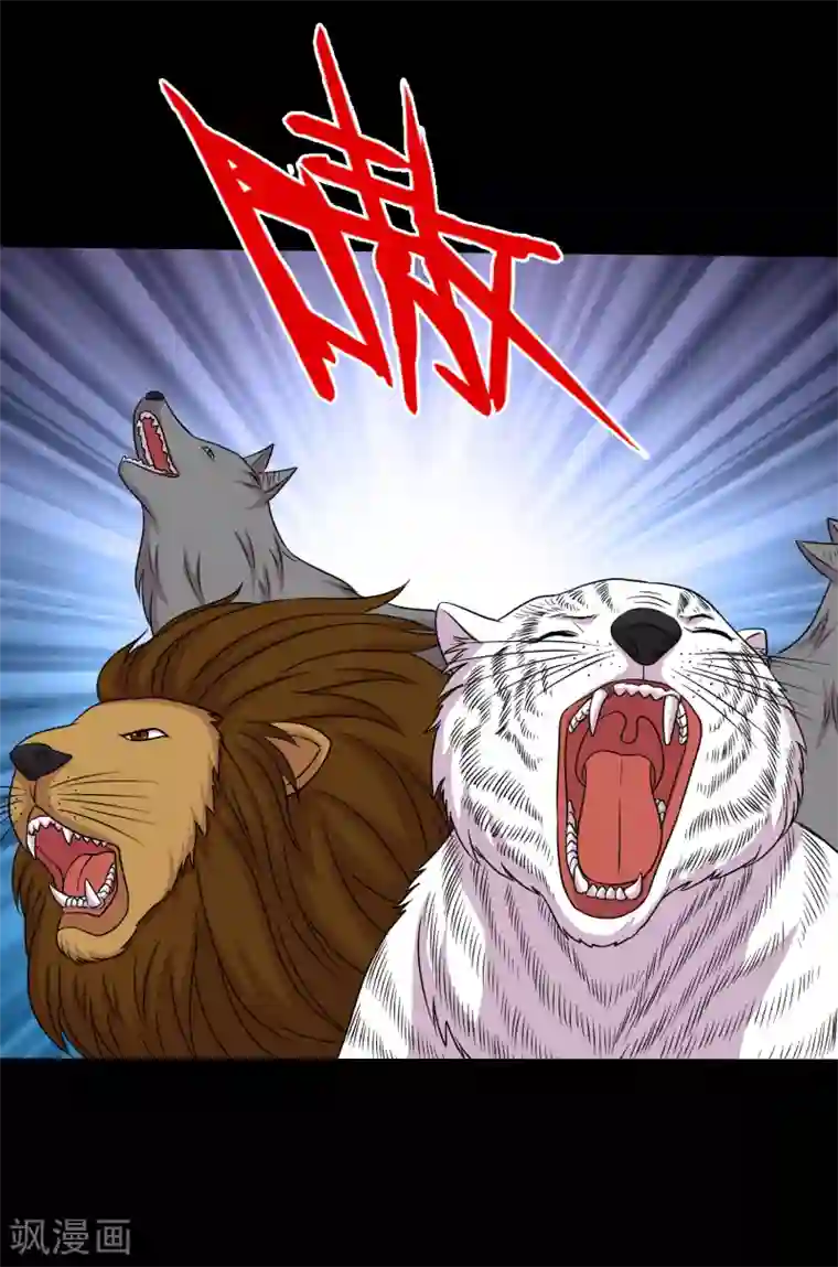 大蛊师第98话 猛兽军团的反击