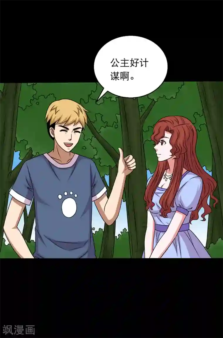 大蛊师第98话 猛兽军团的反击