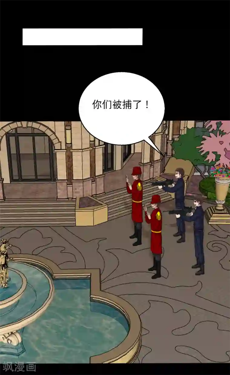 大蛊师第98话 猛兽军团的反击