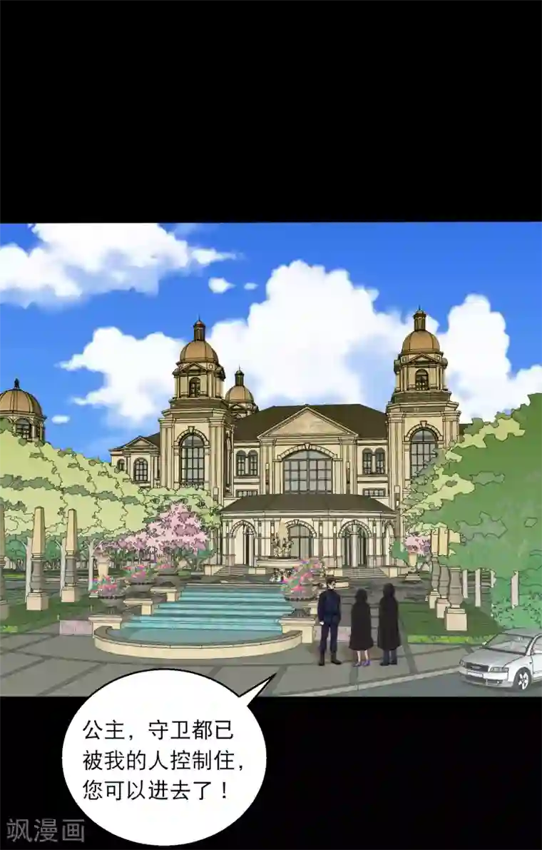 大蛊师第98话 猛兽军团的反击