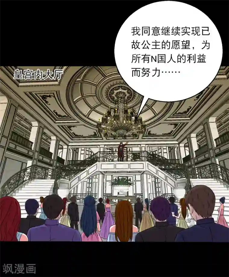 大蛊师第98话 猛兽军团的反击