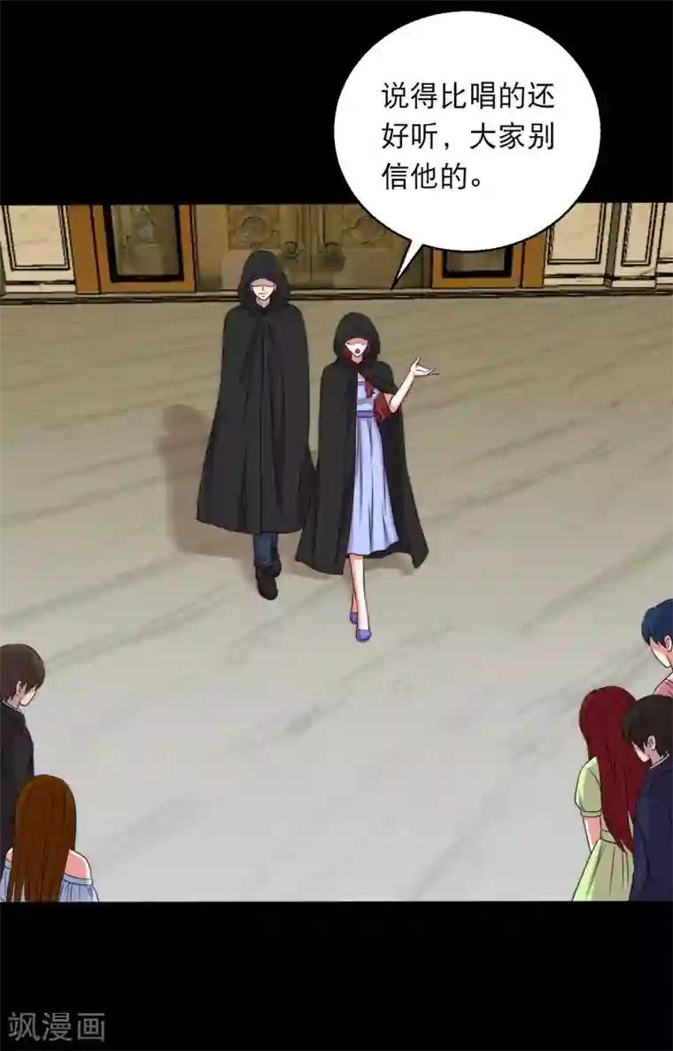 大蛊师第98话 猛兽军团的反击