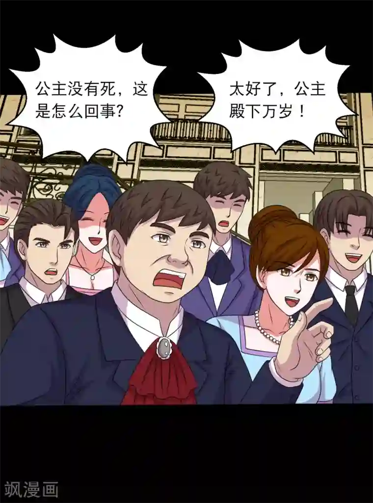 大蛊师第98话 猛兽军团的反击