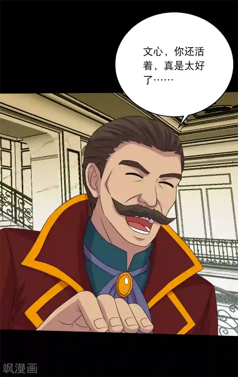 大蛊师第98话 猛兽军团的反击