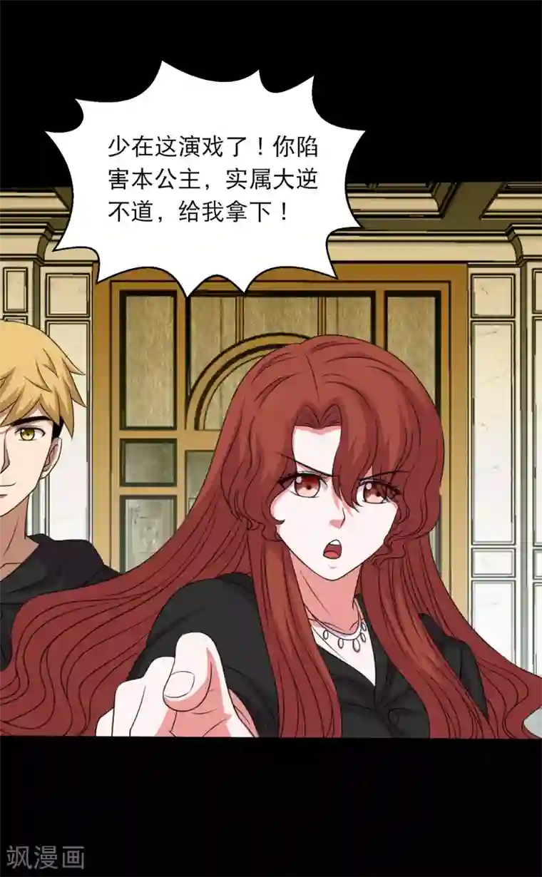 大蛊师第98话 猛兽军团的反击