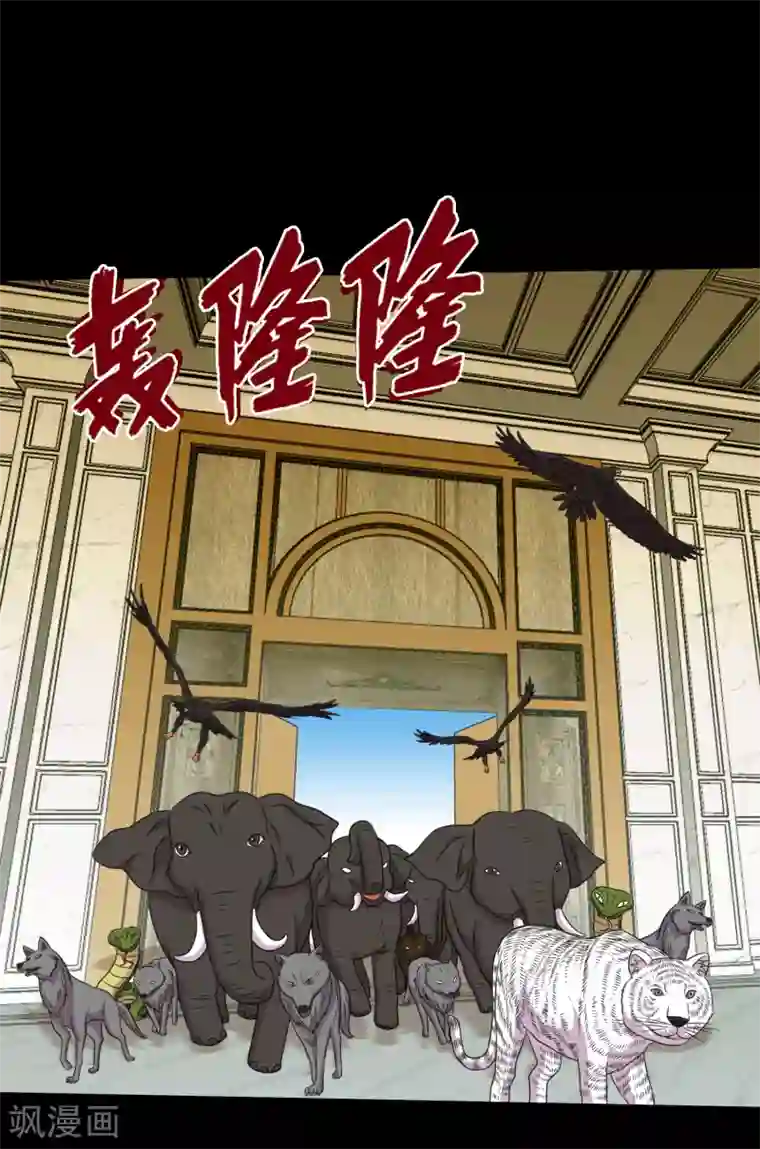 大蛊师第98话 猛兽军团的反击