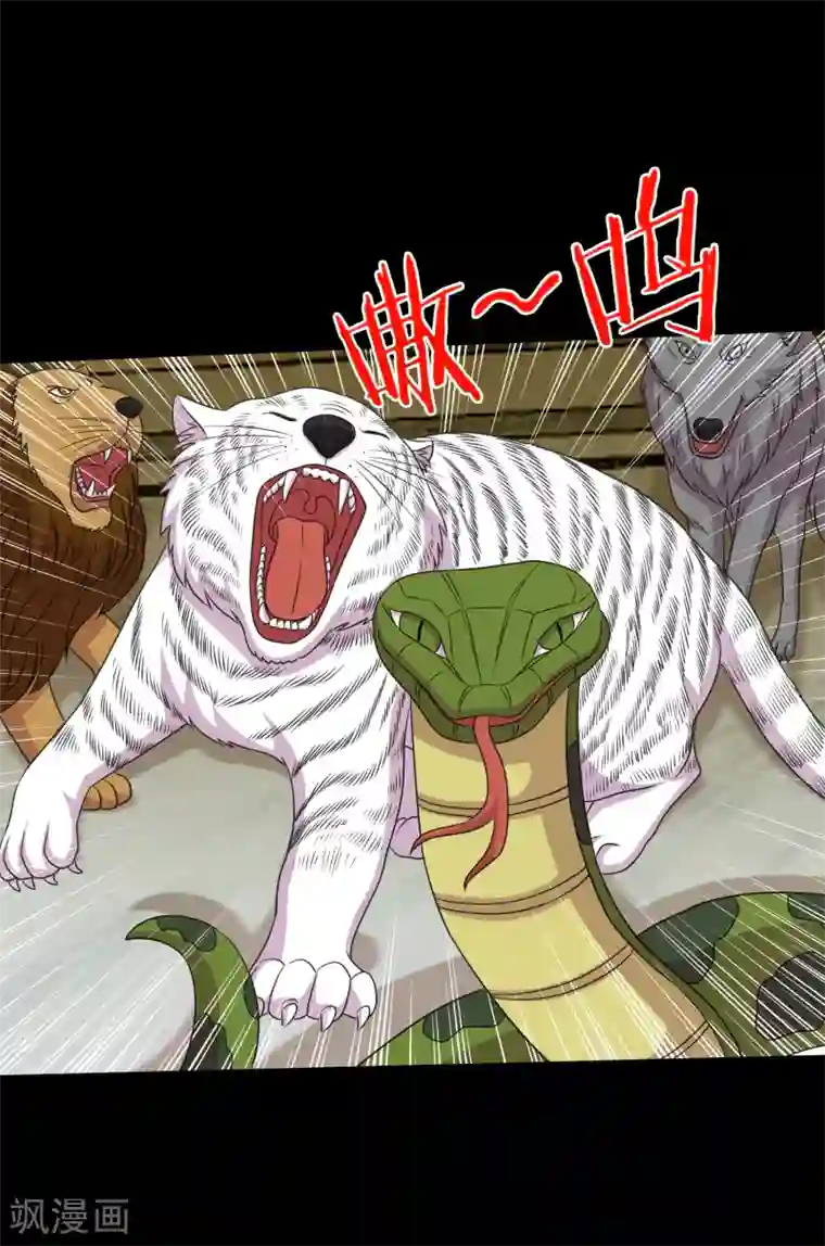 大蛊师第98话 猛兽军团的反击