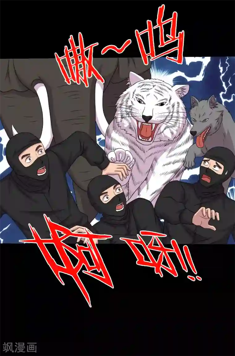 大蛊师第98话 猛兽军团的反击