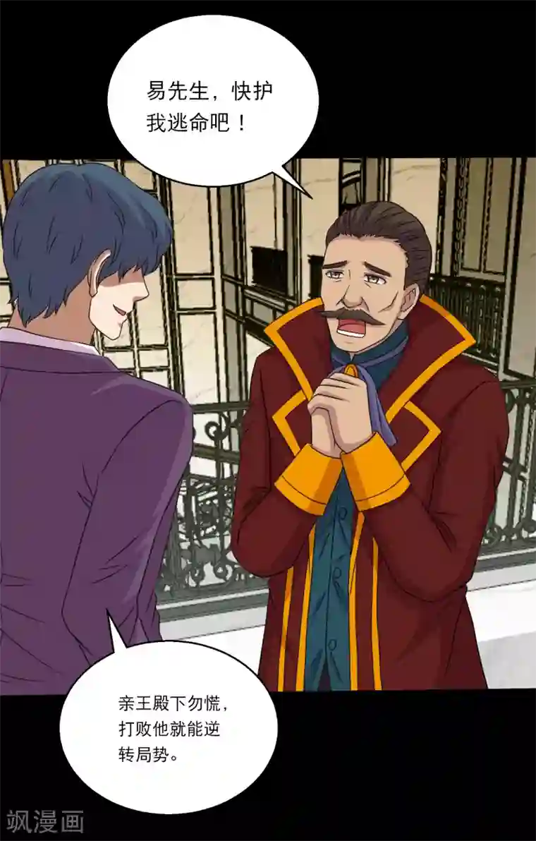 大蛊师第98话 猛兽军团的反击