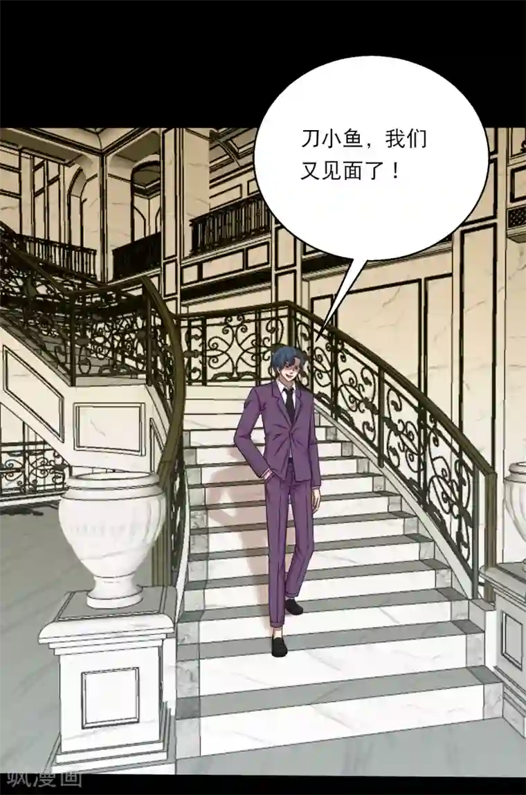 大蛊师第98话 猛兽军团的反击