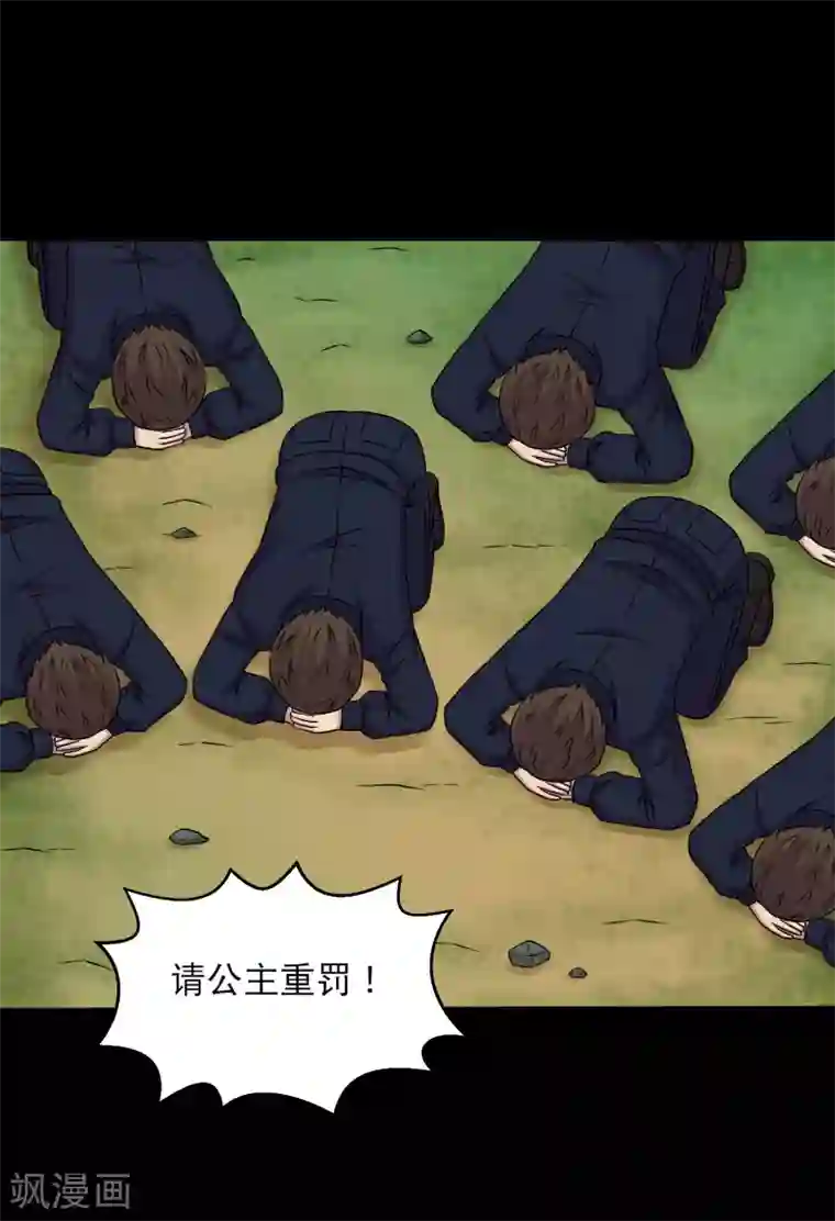 大蛊师第98话 猛兽军团的反击