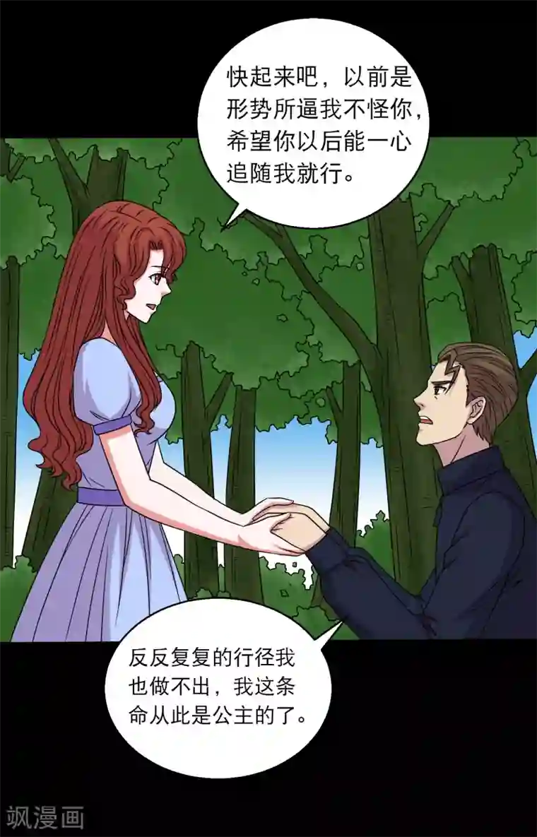 大蛊师第98话 猛兽军团的反击