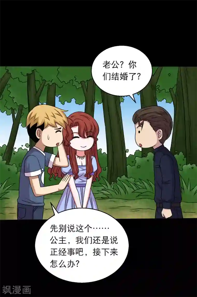 大蛊师第98话 猛兽军团的反击