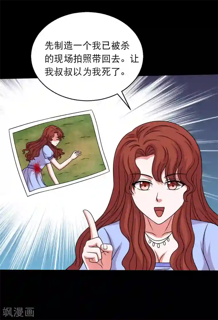 大蛊师第98话 猛兽军团的反击