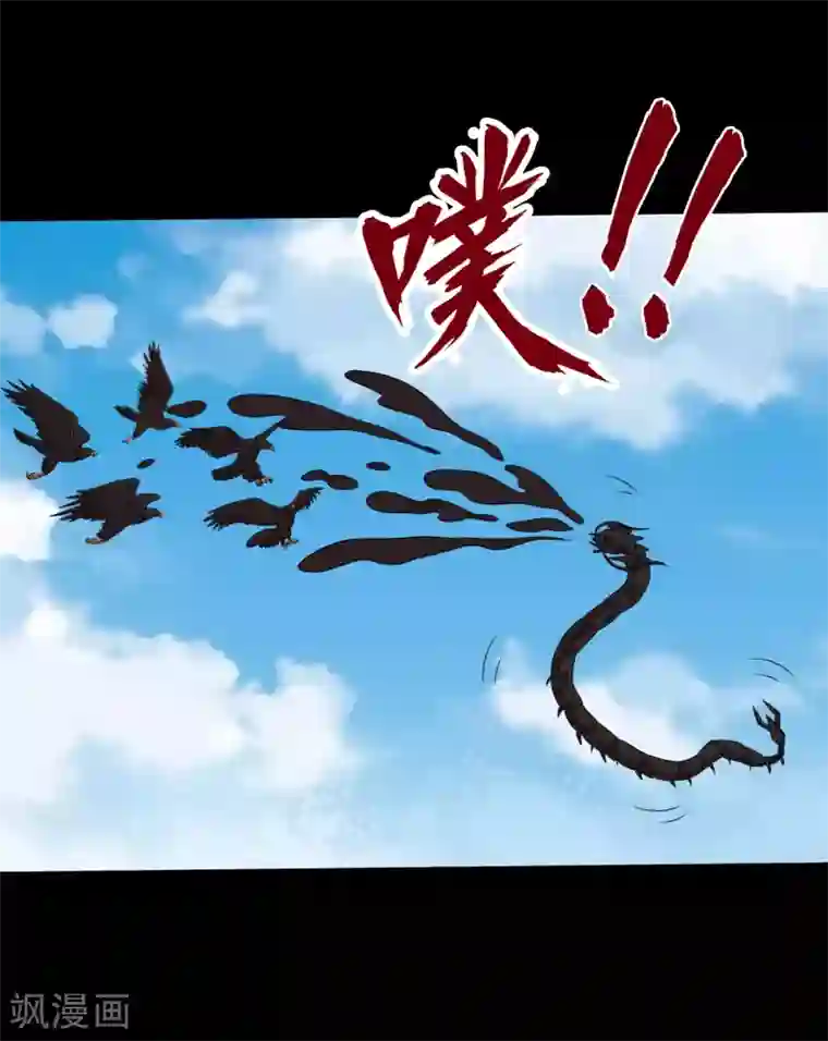 大蛊师第99话 大头不醒小鱼有难