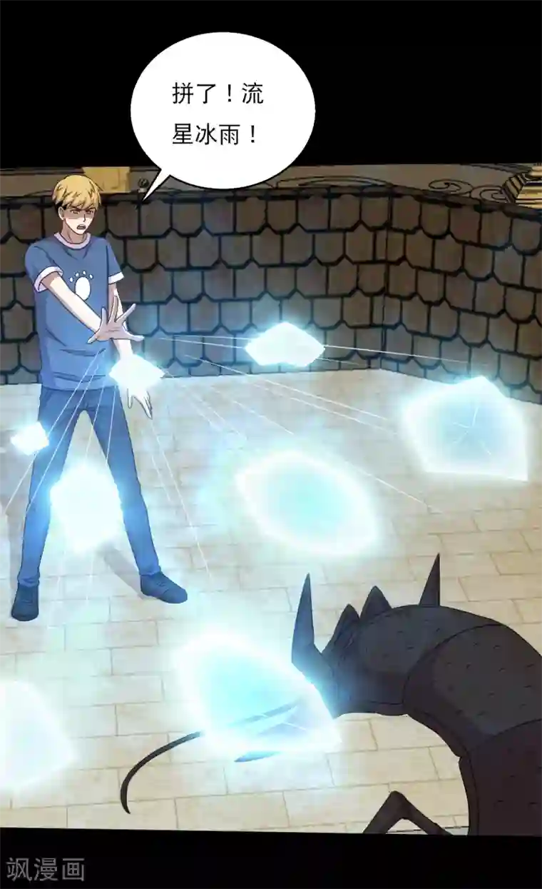 大蛊师第99话 大头不醒小鱼有难